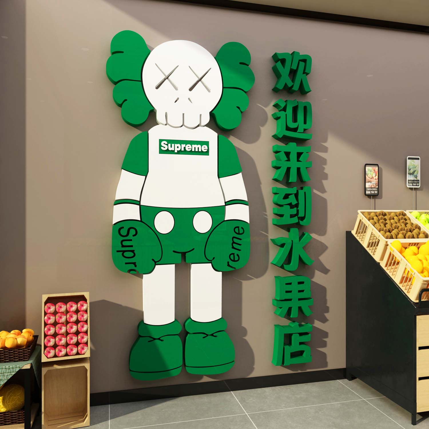 网红水果店装修饰用品布置标语广告贴纸墙面开业气氛专用壁画背景