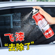 飞漆去除剂 汽车用专业除油漆清洗剂车用玻璃去车身除漆剂清除剂