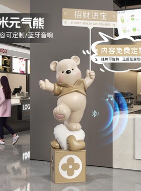 暴力熊客厅摆件大型落地电视柜旁新店生意兴隆高级感乔迁开业礼物
