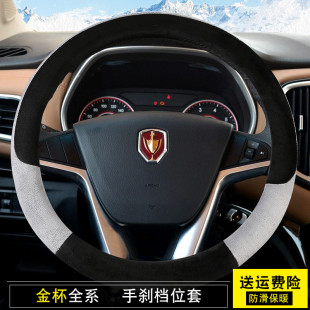 金杯750 毛绒 F50大海狮阁瑞斯海狮X30L快运面包车方向盘套秋冬季