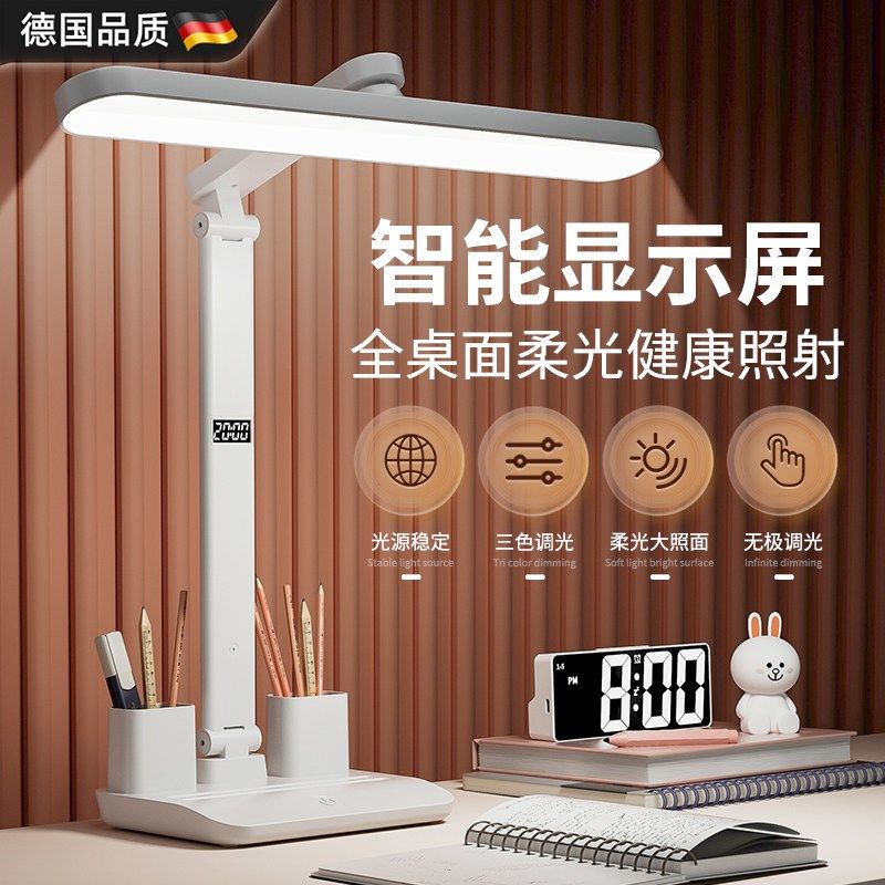 德国护眼台灯学生书桌灯防蓝光儿童学习专用阅读灯桌面智能遥控灯,家装灯饰光源,阅读台灯(护眼灯/写字灯),淘宝优惠券,粉丝福利购,淘宝优惠卷