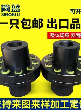 TL弹性套柱销联轴器45钢ZL大扭矩电机连轴器LT水泵风机用HL连轴套