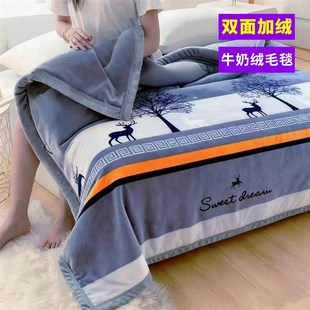 加厚毛毯子双面毛绒珊瑚绒法兰绒床单单人学生宿舍铺床冬季