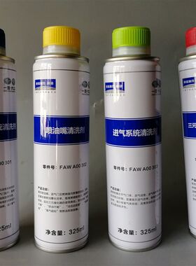 大众三元催化 喷油嘴润滑 氧传感器 进气系统清洗剂 燃油清洗原装