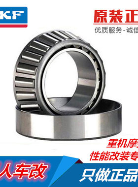 哈雷883 1200 X48 72 大滑翔戴娜软尾进口方向柱转向波盘压力轴承