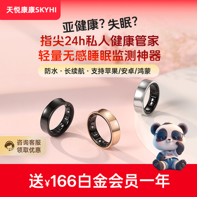 AI智能健康指环戒指心率血氧睡眠