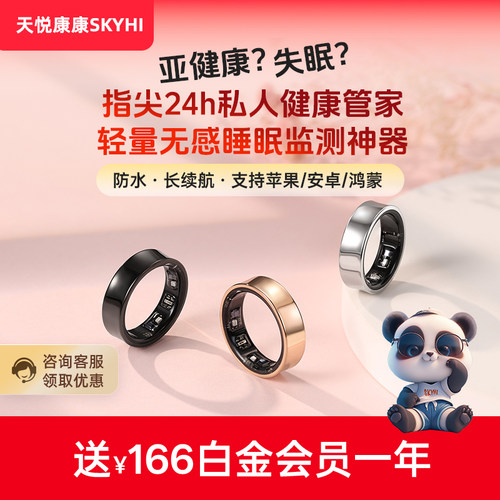 AI智能健康指环戒指心率血氧睡眠