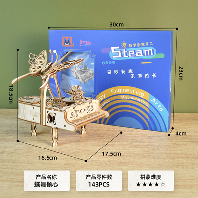 蝶舞钢琴音乐盒diy手工八音盒