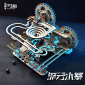 弹珠轨道3d立体拼图玩具木质拼装 模型DIY儿童益智玩具男孩好礼物