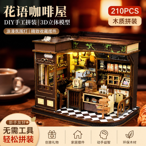 微缩场景榫卯拼装别墅模型