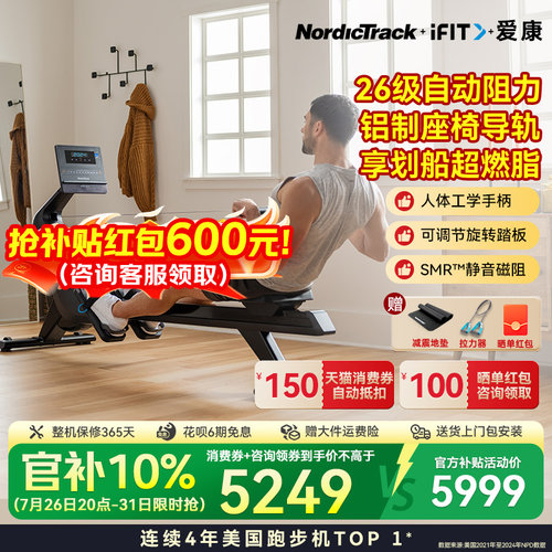 【全身锻炼】爱康划船机RW300