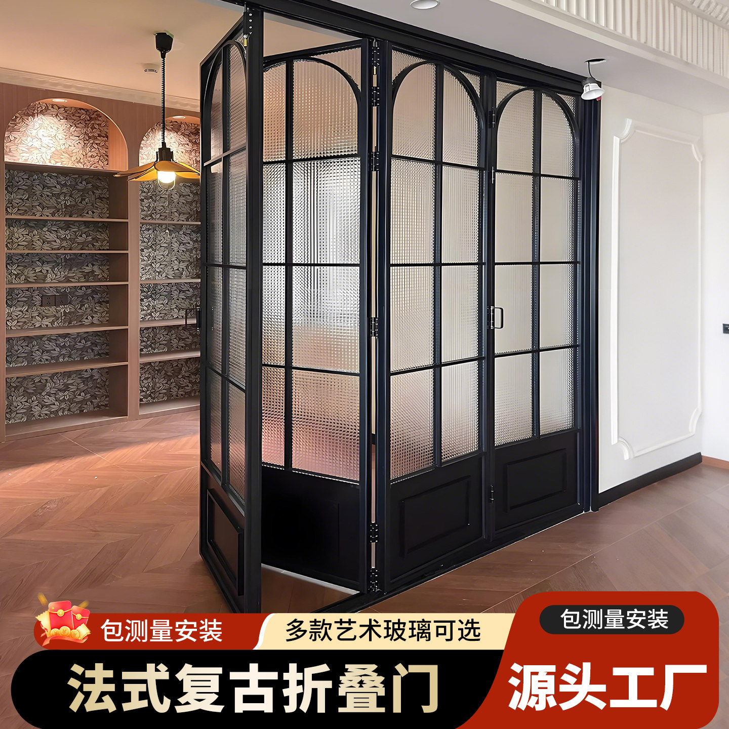 法式复古极窄折叠门铝合金