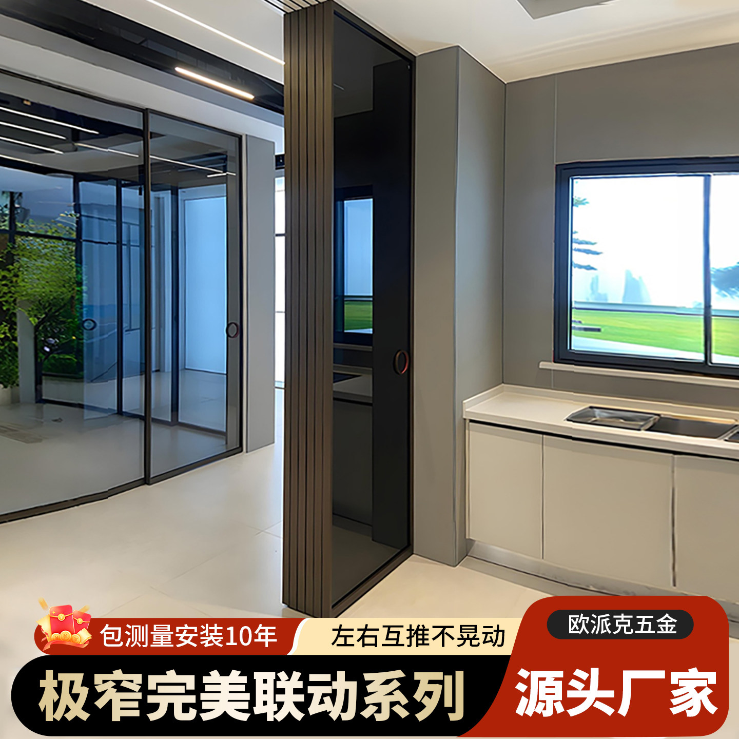 极窄厨房推拉门完美系统三联动吊轨门阳台平移玻璃门客厅隔断移门