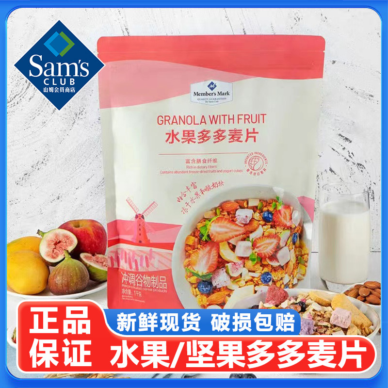 山姆代购卡乐比坚果水果多多蜂蜜麦片冻干早餐即食冲泡正品旗舰店图片