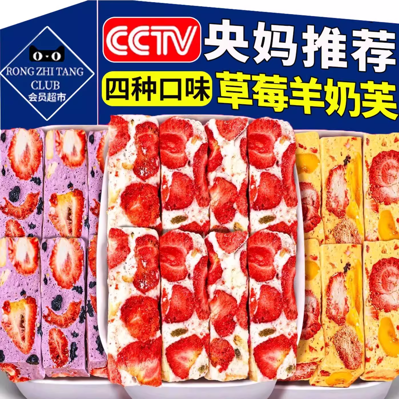 正宗草莓羊奶福福网红糕点小吃独立小包装全新雪花酥官方旗舰店
