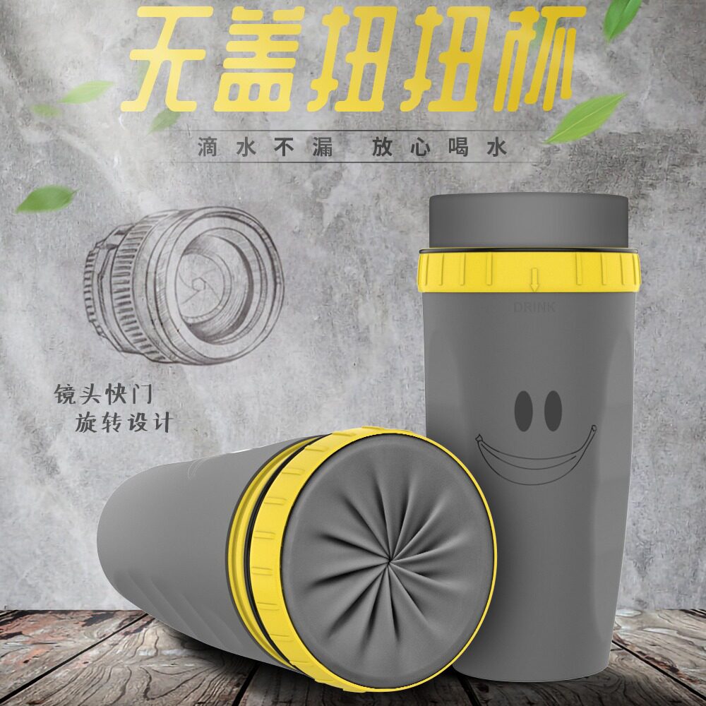 跨境法国无盖扭扭杯300ML无双酚a随手吸管杯不溢水杯便携创意水杯