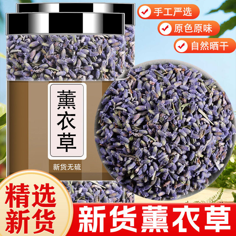薰衣草干花粒熏衣草干花散装天然衣柜香薰汽车香包枕头助眠新疆图片
