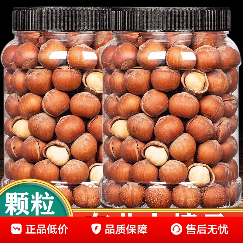 榛子坚果东北特产新鲜官方旗舰店