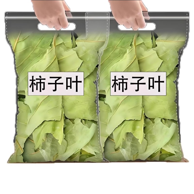 新货柿子叶500克干柿子叶茶整柿子叶霜后柿子茶叶霜打可配凡士林
