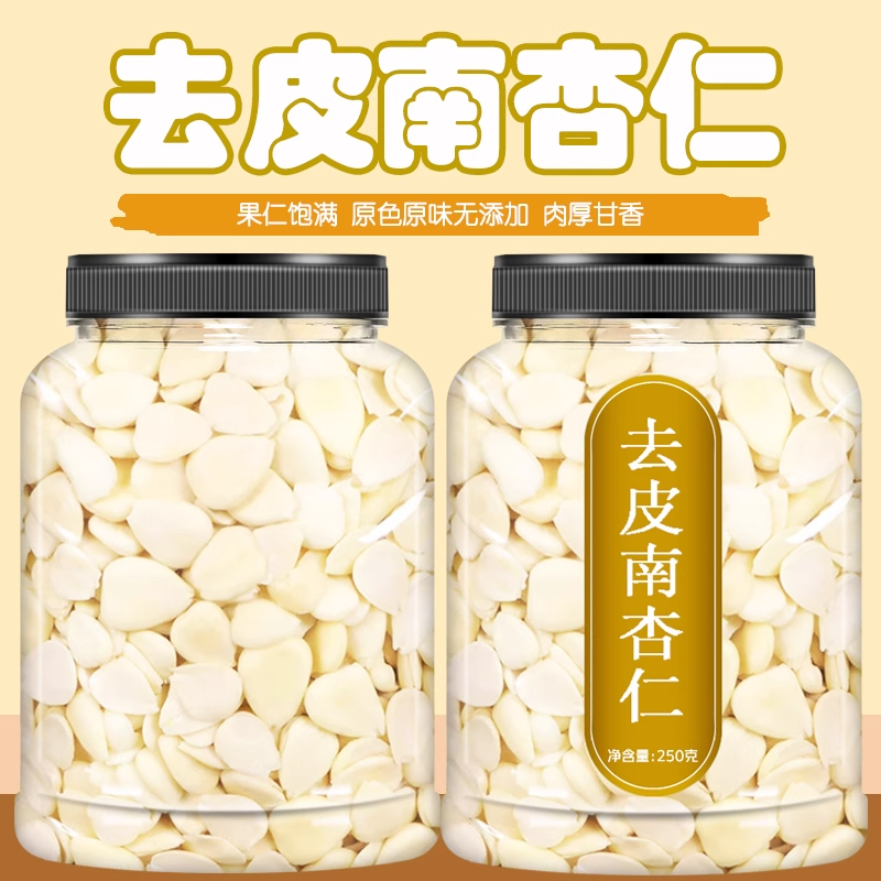 原味去皮南杏仁泡水喝片食