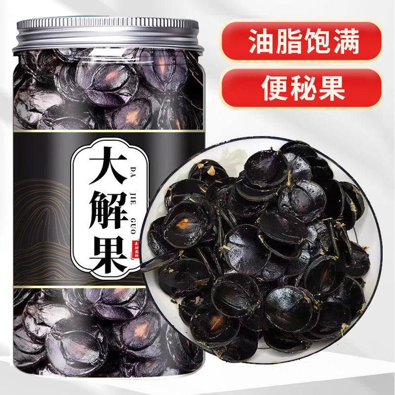 云南便秘果大解果店果仁果肉片整根泡水喝腊肠果树高品质图片
