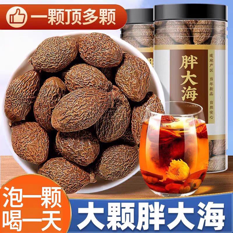 胖大海特级中药材500g正品官方旗舰店散装批发金银花罗汉果泡水喝