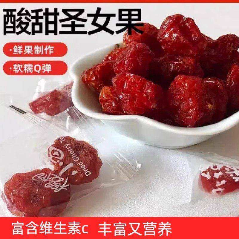 新疆圣女果干酸甜小番茄零食蜜饯孕妇水果干办公室休闲小零食年货,传统滋补营养品,药膳养生粉/羹/糊,淘宝优惠券,粉丝福利购,淘宝优惠卷