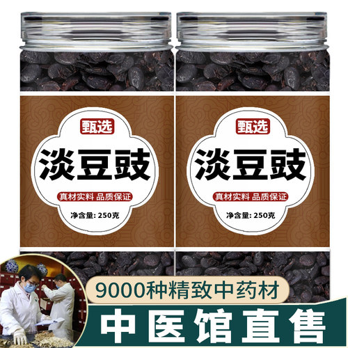 淡豆豉材正品葱白黑食用泡