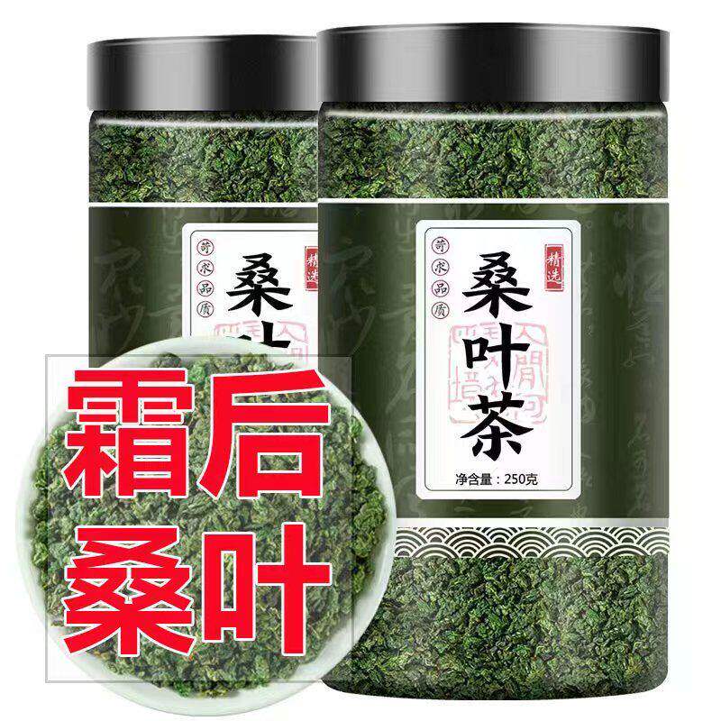 正品桑叶茶500g霜打秋后新鲜干桑叶泡水特级野生桑葚叶纯天然散装
