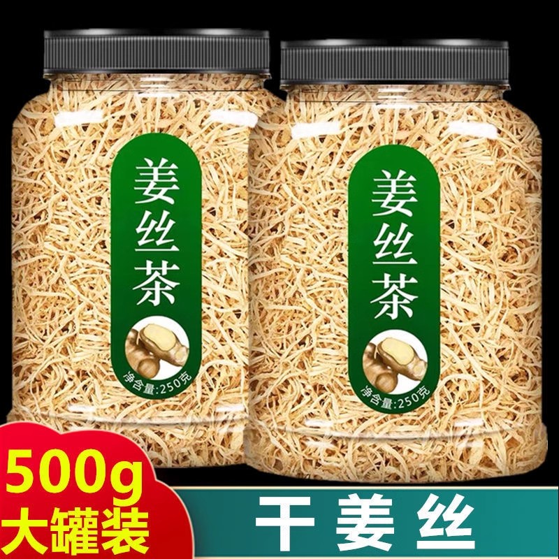 干姜片中药材生姜片泡水喝姜丝干泡茶食用旗舰店老姜正品泡茶姜丝