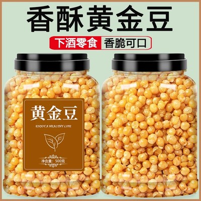 黄金豆香辣油炸豌子500g牛