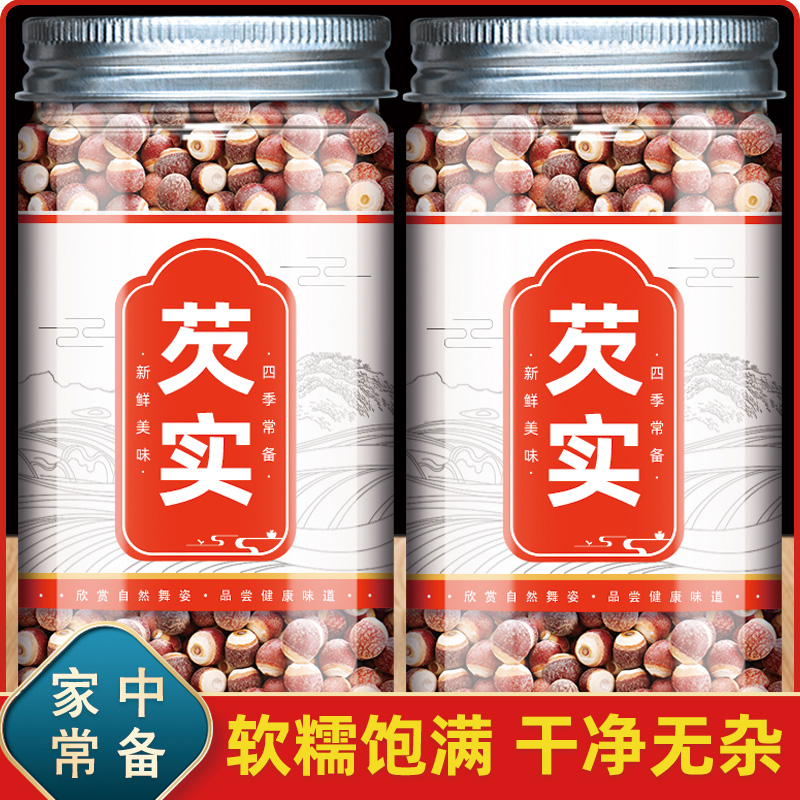 中药欠十芡实肇庆干货特级