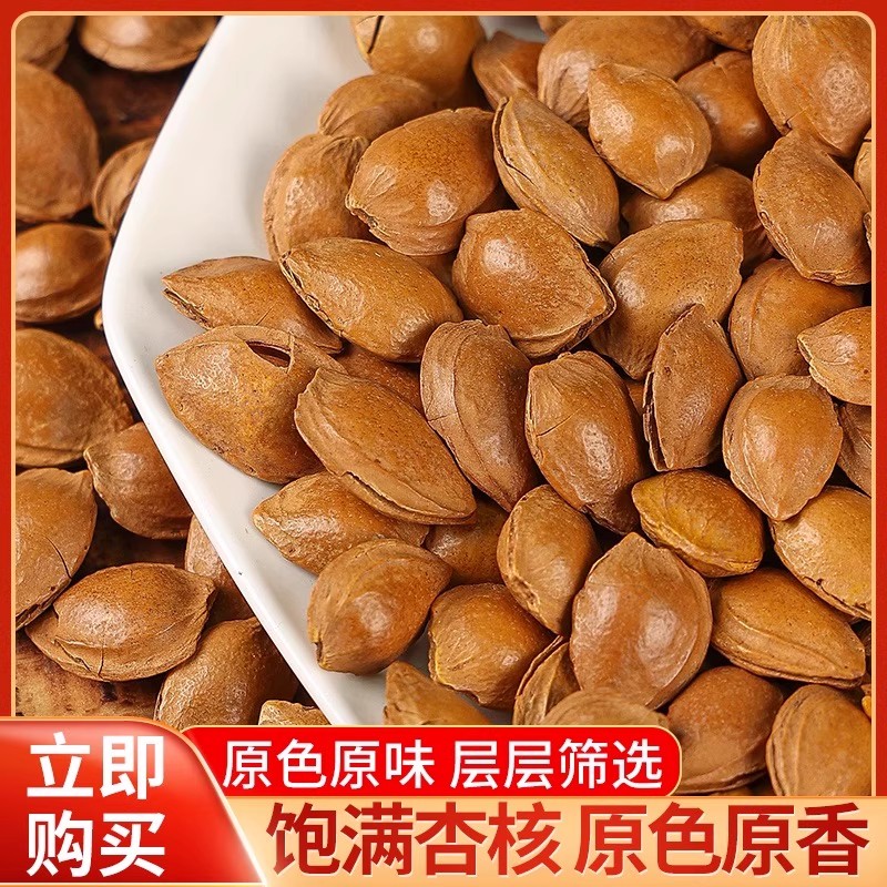农科院原味杏仁坚果官方旗舰店新货手剥薄壳开口杏核小白杏仁零食