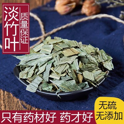 新货淡竹叶500克新鲜野生包邮