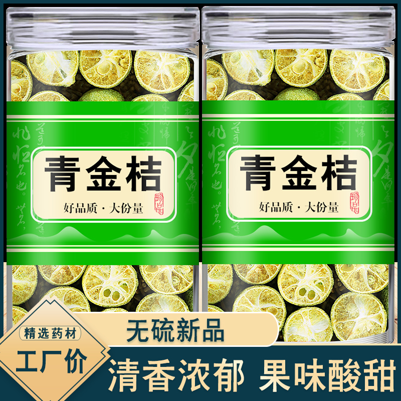 水果茶金桔柠檬百香果花果茶冻干香水柠檬片青桔泡水喝的果茶冲饮