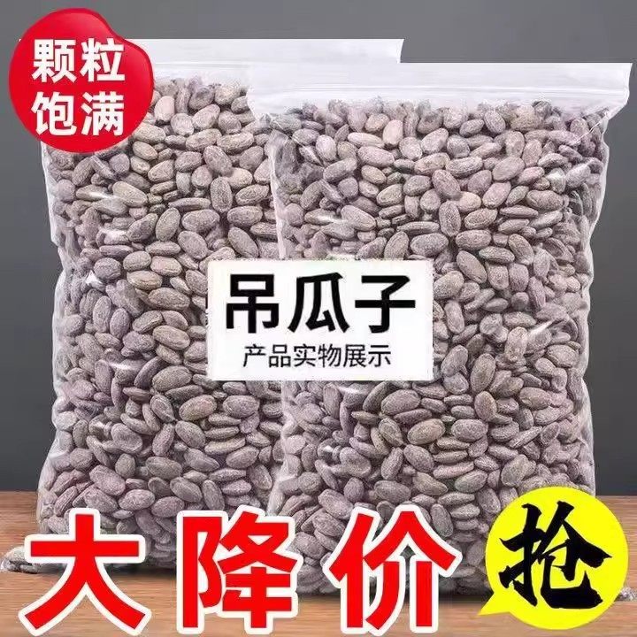 【特价】新货吊瓜子正宗奶油味吊瓜子大颗粒奶油味炒货零食批发,传统滋补营养品,药膳养生粉/羹/糊,淘宝优惠券,粉丝福利购,淘宝优惠卷