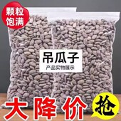 特价 新货吊瓜子正宗奶油味吊瓜子大颗粒奶油味炒货零食批发