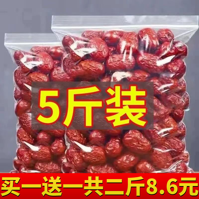 新货大枣多规格任选新疆若羌灰枣红枣特级枣一级枣小红枣休闲250g