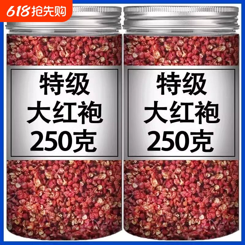 四川汉源花椒家用新货食用大红袍无籽非特级花椒麻椒特香特麻商用