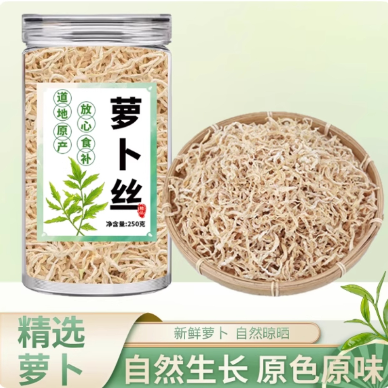 精选干萝卜丝农家自晒脆嫩白萝卜
