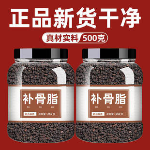补骨脂中药材正品500g精选野生无硫盐炒补骨脂颗粒饱满新货无杂质