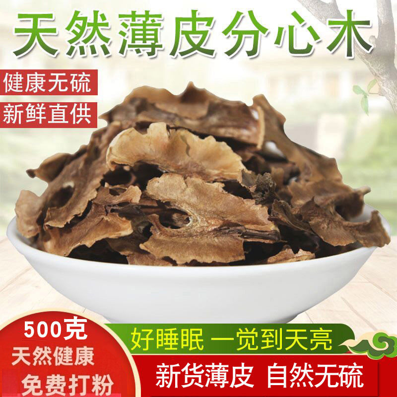 分心木中药材500g克野生核桃的分心木木特级核桃壳分心木泡水茶包