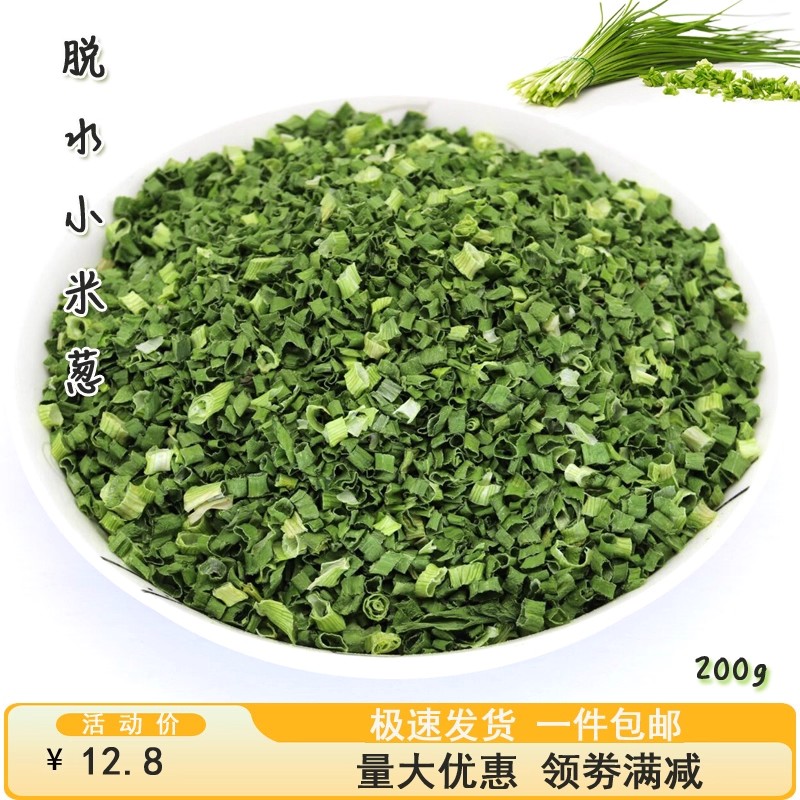 脱水小米葱香干花细圈方便