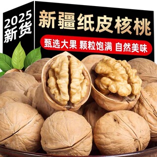 新货原味年货核桃仁干生的核桃仁大核桃肉烘焙商用打豆浆专用去皮