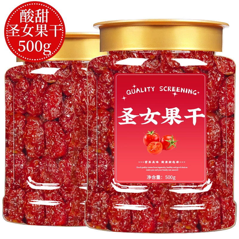 圣女果干无添加无糖新疆特产新鲜千禧果超甜小番茄干酸甜开胃果脯