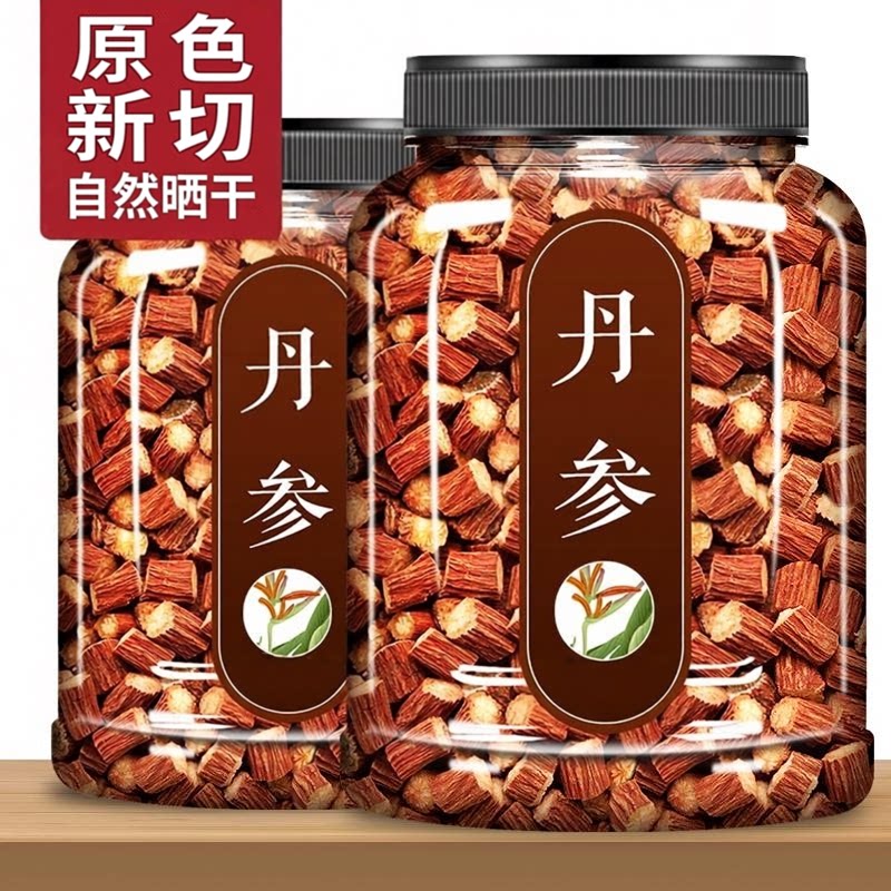 丹参中药材 野生云南紫丹参片500g 天然无硫丹参段茶不可磨丹参粉