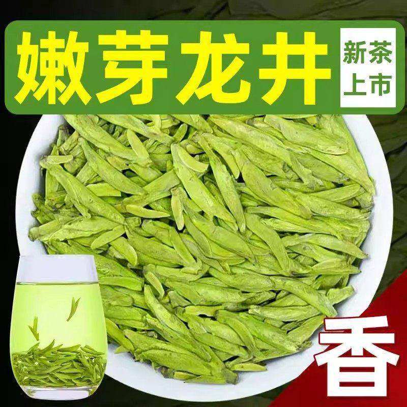 正宗龙井茶叶官方旗舰店2025年新茶自己喝明前绿茶雨春茶,传统滋补营养品,其他药食同源食品,淘宝优惠券,粉丝福利购,淘宝优惠卷