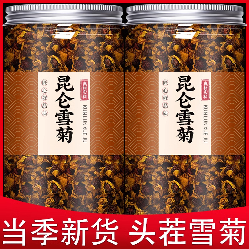 昆仑雪菊新疆特产正品组合天山雪菊花茶胎菊菊花养生官方旗舰店