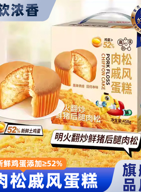 SAMM肉松戚风蛋糕面包整箱早餐营养代餐甜品休闲正品官方旗舰店