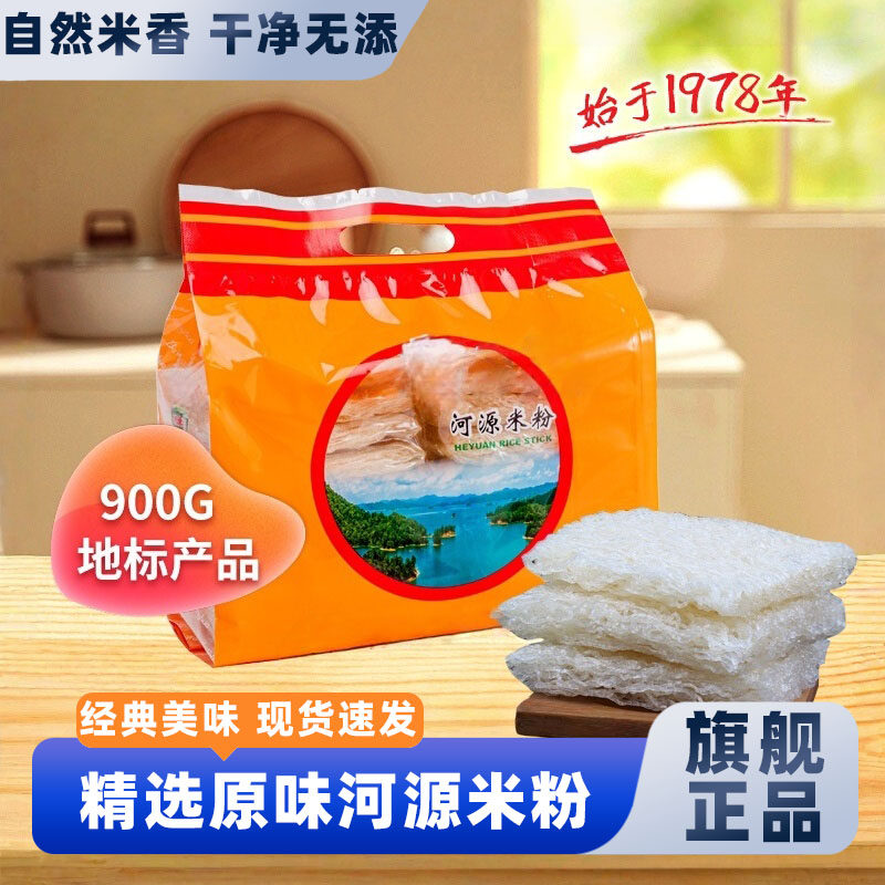 SAMM河源大米米粉干蒸炒米排粉细米丝粉丝客家正品广东特产900g,粮油调味/速食/干货/烘焙,方便米线/米粉,淘宝优惠券,粉丝福利购,淘宝优惠卷